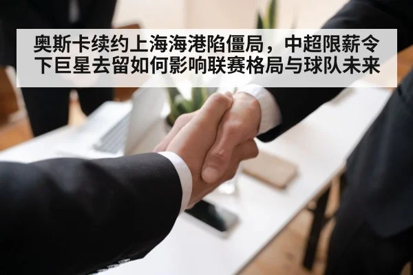 football contract negotiation