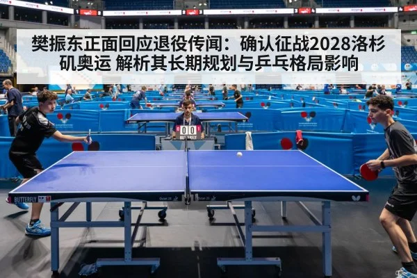Fan Zhendong table tennis match