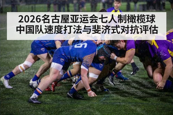 rugby players tackling scrum