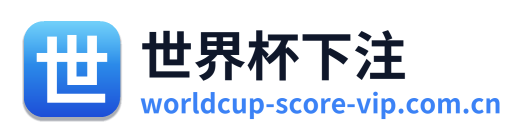 世界杯下注 Logo